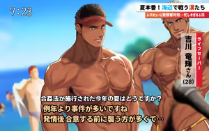Page 3 of 2022 08 倫理観と常識がおかしい世界のビーチ - preview thumbnail