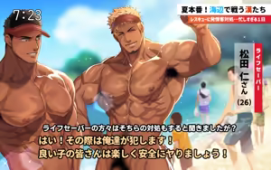 Page 4 of 2022 08 倫理観と常識がおかしい世界のビーチ - preview thumbnail