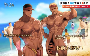 Page 5 of 2022 08 倫理観と常識がおかしい世界のビーチ - preview thumbnail