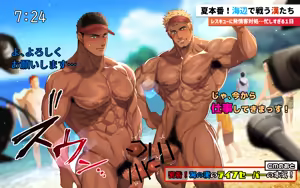 Page 6 of 2022 08 倫理観と常識がおかしい世界のビーチ - preview thumbnail
