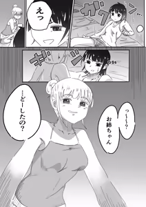 Page 3 of Onee-chan wa Kusuguri ni Sakaraenai - preview thumbnail