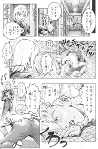 Page 2 of Laura wa Ore no Yome - preview thumbnail
