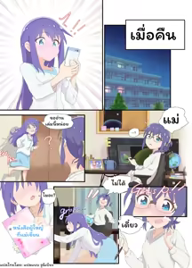 Page 3 of Mira to Ao ga Muramura Suru Hanashi | A story in which Mira & Ao are horny for each other - preview thumbnail