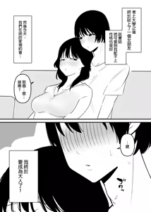 Page 3 of Do-S Yabai Kanojo ni Chinko Koteisarete Moteasobarete shimau | 被危險的抖S女友固定住雞雞玩弄 - preview thumbnail
