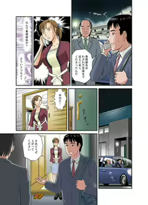Page 11 of Otokan 9 <Netorare 2> - preview thumbnail