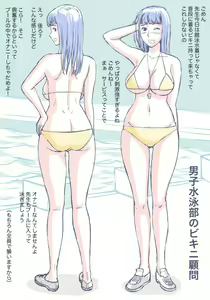 Page 51 of Otokan 9 <Netorare 2> - preview thumbnail