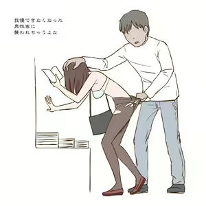 Page 61 of Otokan 9 <Netorare 2> - preview thumbnail