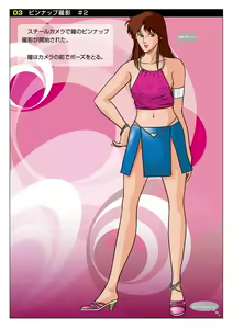Page 3 of 第2期オープニング撮影秘話．F.C.Z.F. Evolution - preview thumbnail