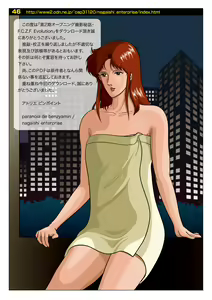 Page 46 of 第2期オープニング撮影秘話．F.C.Z.F. Evolution - preview thumbnail