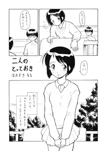 Page 4 of Shinobazuguchi - preview thumbnail