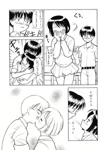 Page 6 of Shinobazuguchi - preview thumbnail