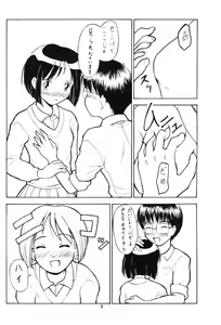 Page 7 of Shinobazuguchi - preview thumbnail