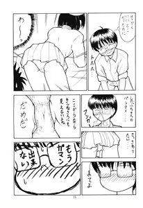 Page 10 of Shinobazuguchi - preview thumbnail
