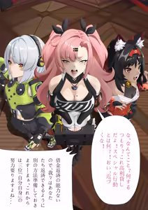 Page 3 of 【JP/EN】 The consequences of debt - preview thumbnail
