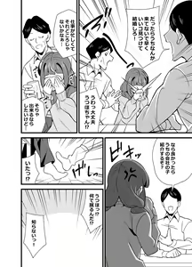 Page 578 of とこまやけいた - preview thumbnail