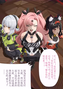 Page 3 of 欠债的后果 - preview thumbnail