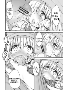 Page 14 of Onedari Suwako-chan | 조르는 스와코쨩 - preview thumbnail
