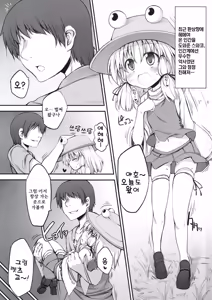 Page 2 of Onedari Suwako-chan | 조르는 스와코쨩 - preview thumbnail
