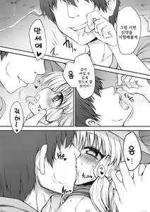 Page 5 of Onedari Suwako-chan | 조르는 스와코쨩 - preview thumbnail