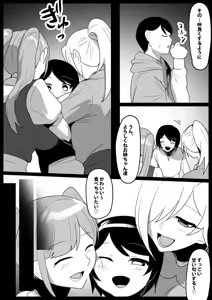 Page 3 of Papa ga Tsuretekita Ane Succubus ni Shibori Tsuku sareru Ohanashi - preview thumbnail