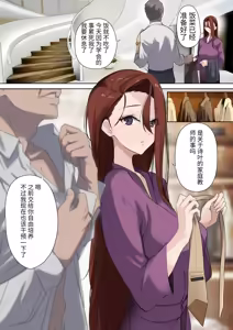 Page 22 of メス豚セレブと童貞先生 - preview thumbnail