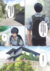 Page 25 of メス豚セレブと童貞先生 - preview thumbnail