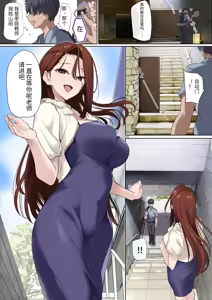 Page 26 of メス豚セレブと童貞先生 - preview thumbnail