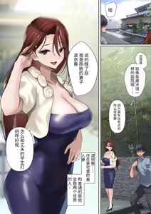 Page 27 of メス豚セレブと童貞先生 - preview thumbnail