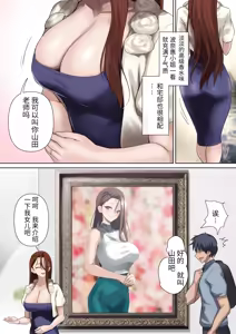 Page 28 of メス豚セレブと童貞先生 - preview thumbnail