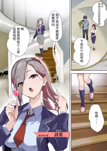 Page 29 of メス豚セレブと童貞先生 - preview thumbnail