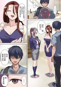 Page 30 of メス豚セレブと童貞先生 - preview thumbnail