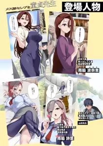 Page 3 of メス豚セレブと童貞先生 - preview thumbnail