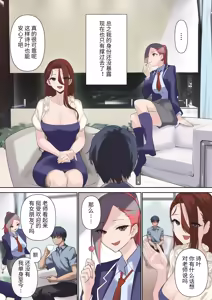 Page 32 of メス豚セレブと童貞先生 - preview thumbnail