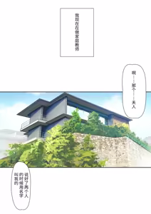 Page 4 of メス豚セレブと童貞先生 - preview thumbnail
