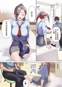 Page 42 of メス豚セレブと童貞先生 - preview thumbnail