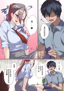 Page 43 of メス豚セレブと童貞先生 - preview thumbnail