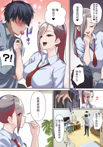 Page 46 of メス豚セレブと童貞先生 - preview thumbnail