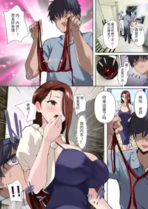 Page 47 of メス豚セレブと童貞先生 - preview thumbnail