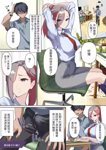 Page 76 of メス豚セレブと童貞先生 - preview thumbnail