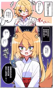 Page 3 of Ijimekko no Aitsu ♂ o Ore Gonomi no ♀ ni Shita Hanashi | 我把那个霸凌我的♂家伙变成我喜欢的♀的故事 - preview thumbnail