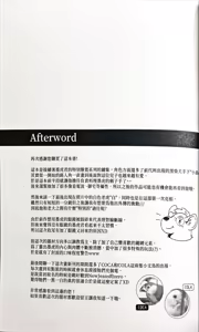 Page 40 of 墨虎君的特别悬赏 2 - preview thumbnail