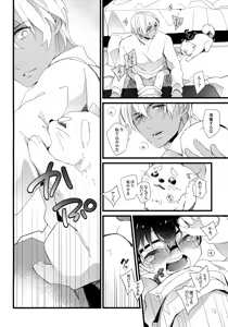 Page 15 of 1LDK no Jijou <<Kotatsu Hen>> - preview thumbnail