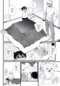 Page 3 of 1LDK no Jijou <<Kotatsu Hen>> - preview thumbnail