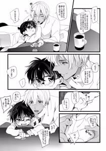 Page 4 of 1LDK no Jijou <<Kotatsu Hen>> - preview thumbnail