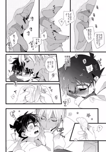 Page 5 of 1LDK no Jijou <<Kotatsu Hen>> - preview thumbnail