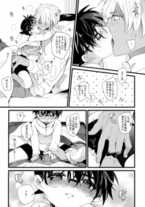 Page 7 of 1LDK no Jijou <<Kotatsu Hen>> - preview thumbnail