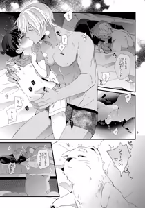 Page 3 of 1LDK no Jijou - preview thumbnail