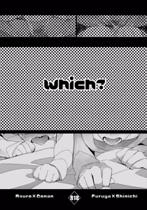 which? — hentai manga cover on Fhentai