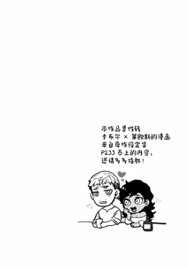 Page 3 of Kagamiyo, Kagami - preview thumbnail