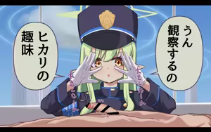Page 2 of Hikari to Asobo - preview thumbnail
